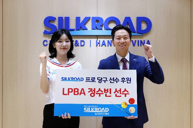 정수빈(왼쪽)과 실크로드시앤티 박혁호 대표이사. 실크로드시앤티 제공