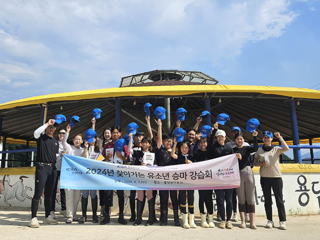 [사진]한국마사회 제공