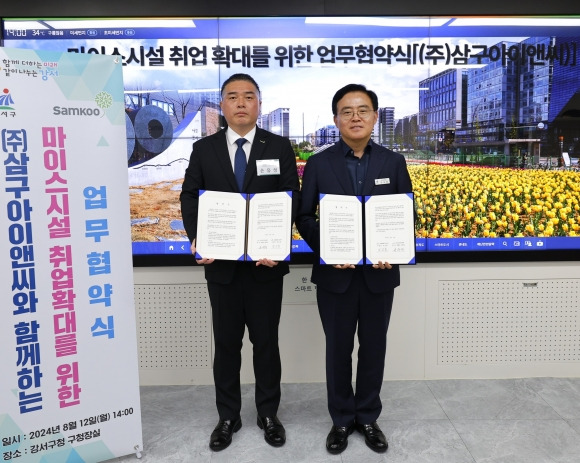 진교훈(오른쪽) 서울 강서구창장이 손유성 삼구아이앤씨 사장과 함께 일자리 창출 업무협약을 체결하고 기념 사진을 찍고 있다. 강서구 제공