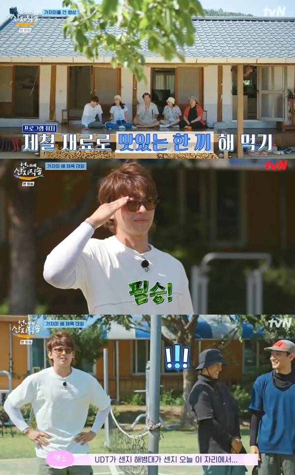 언니네 산지직송 / 사진=tvN 캡처