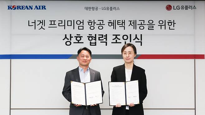 'LG유플러스가 대한항공과 업무 협약을 맺고 너겟 가입 요금제 고객에게 대한항공 기프트 카드를 제공한다.' 사진제공=엘지 유플러스