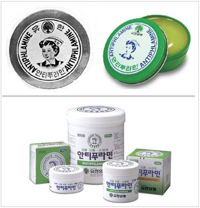 유한양행 안티푸라민은 1933년 개발됐다. 유한양행의 1호 자체 개발 의약품이다. 심볼마크인 간호사는 호미리 여사를 모티브로 제작한 것으로 알려졌다.