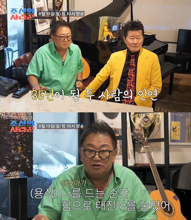 TV CHOSUN '조선의 사랑꾼'