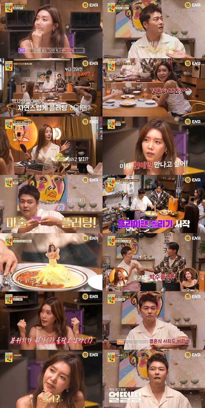 전현무 “전 여친의 결혼식 사회 맡아.. 감정 없으니까” (사진: ENA)