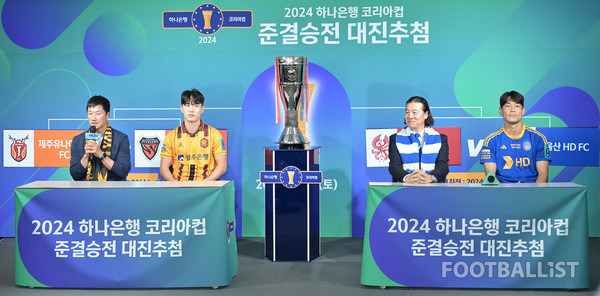 이정효 감독(왼쪽), 정호연(왼쪽에서 두번째, 광주FC), 김판곤 감독(오른쪽에서 두번째), 김기희(오른쪽, 울산HD). 서형권 기자