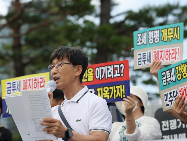 6월 25일 오후 서울 용산구 대통령실 인근에서 한국주식투자자연합회, 종부세폐지시민연대 등 단체 회원들이 금투세 폐지 등을 촉구하고 있다. 연합뉴스