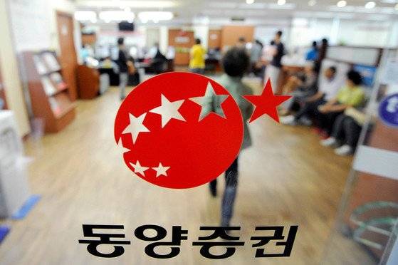 지난 2013년 9월25일, 동양그룹의 유동성 위기가 터지자 경남 창원시 마산합포구 동양증권 영업장에 이른 시간부터 예탁금을 찾으려는 고객들이 몰린 모습. 뉴스1