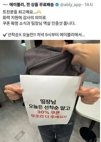 에이블리 SNS