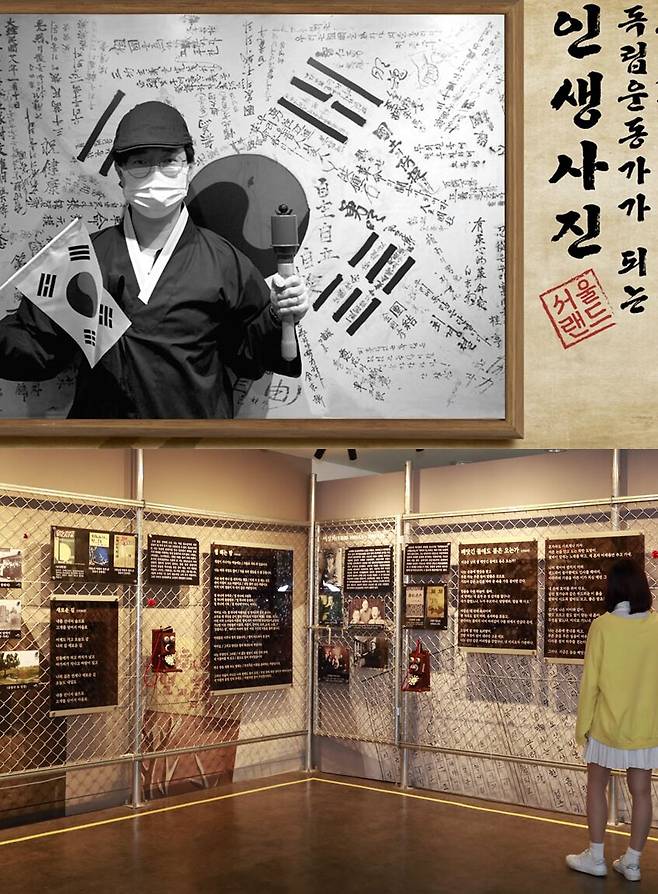 서울랜드엔 독립운동가 되어보기 인생사진 코너도 마련됐다.