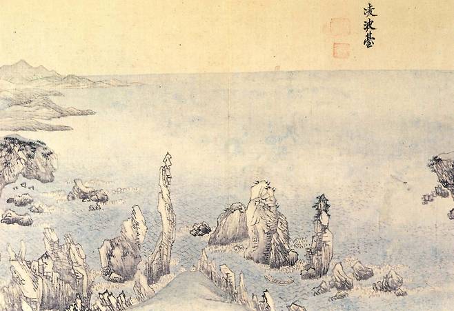 김홍도의 그림 능파대(지금의 동해시 추암)