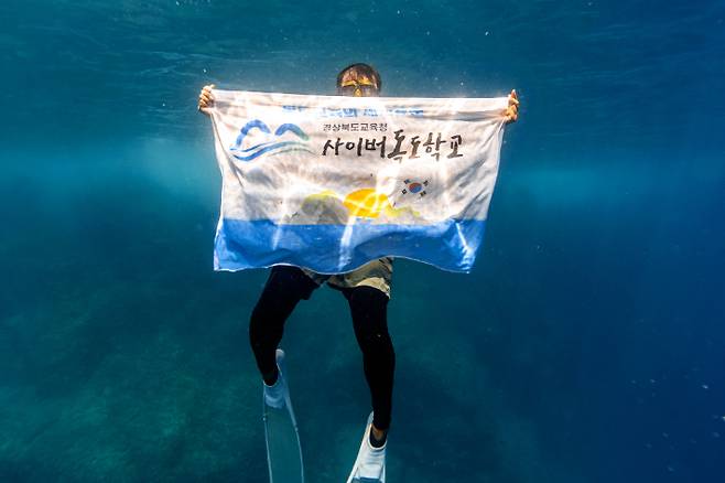 경북도교육청 제공