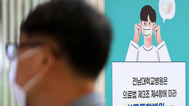 광주 동구 전남대병원에서 마스크 착용한 내원객