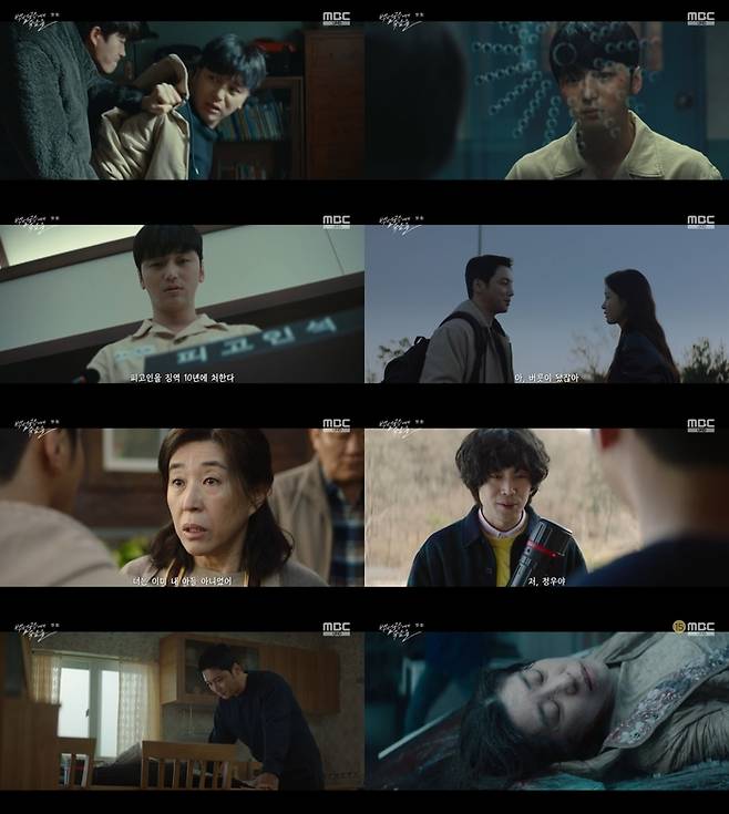 ‘백설공주에게 죽음을’. 사진 I MBC ‘백설공주에게 죽음을’ 방송 캡처