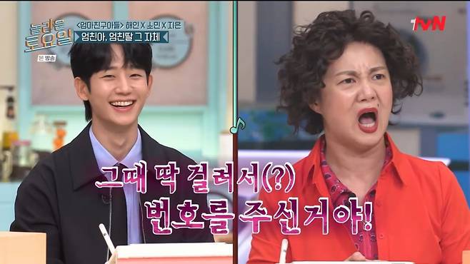 사진=tvN '놀라운 토요일'