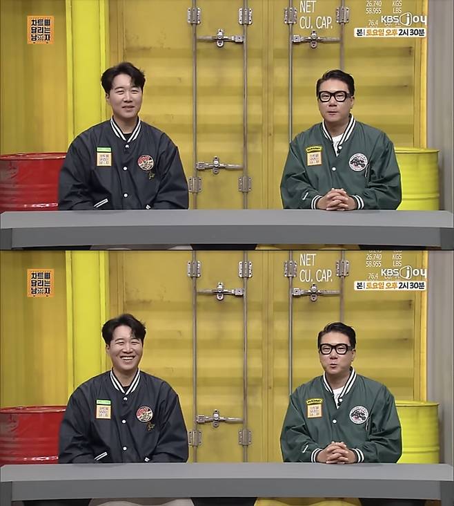 사진 출처=KBS Joy