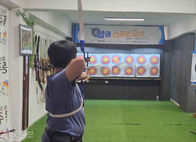 13일 오후 서울 구로구의 한 양궁학원에서 한 수강생이 과녁을 향해 활을 겨누고 있다. 김태연 기자