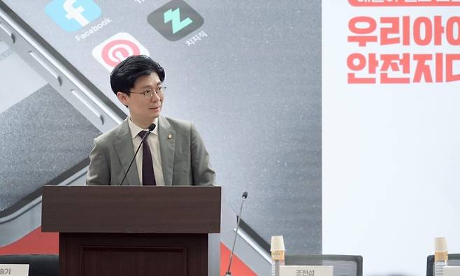 국회 교육위원회 여당 간사인 조정훈 국민의힘 의원이 8월 13일 오후 국회의원회관 제1소회의실에서 열린 ‘우리 아이 SNS 안전지대 3법 토론회’에서 청소년의  스마트폰 중독 예방 방안에 대해 발언하고 있다. (조정훈 의원실)