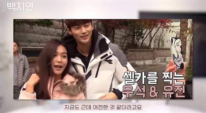 정유진이 변우석에게 감사한 마음을 전했다.사진= 유튜브 채널 ‘지금백지연’