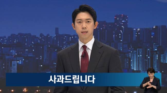 사진=JTBC ‘뉴스룸’ 방송 캡처