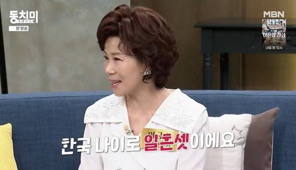 MBN ‘속풀이쇼 동치미’ 캡처