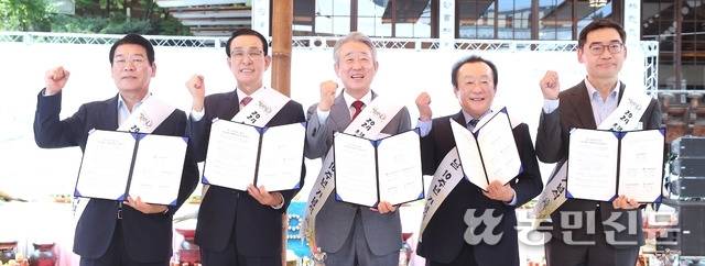 14일 서울 중구 ‘한국의 집’에서 열린 제10회 ‘쌀의 날’ 기념식에서 농협 등 5개 협동조합이 아침밥 먹기 운동과 쌀 소비에 동참하는 내용의 업무협약을 한 뒤 기념 촬영을 하고 있다. 왼쪽부터 최창호 산림조합중앙회장, 노동진 수협중앙회장, 강호동 농협중앙회장, 김인 새마을금고중앙회장, 송성은 신협중앙회 신용·공제사업 대표이사. 김병진 기자 fotokim@nongmin.com