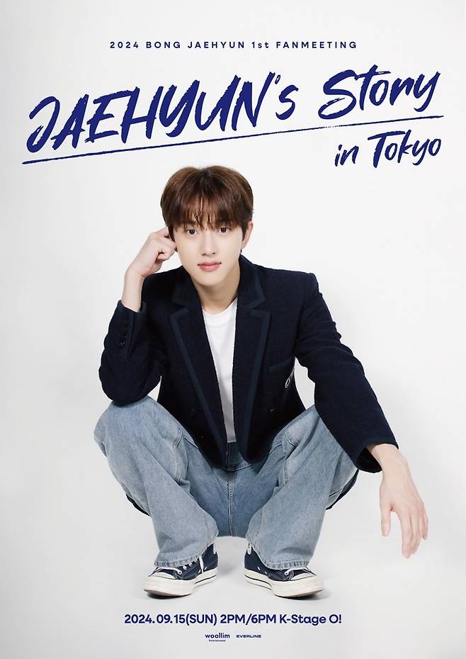 그룹 골든차일드 멤버 봉재현 팬미팅 ‘재현스 스토리’ 포스터 이미지. 사진 울림엔터테인먼트