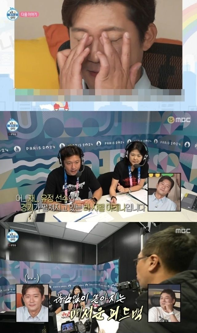 지난 16일 방송된 MBC ‘나 혼자 산다’ 김대호 아나운서의 파리올림픽 캐스터 도전기 주요장면. 사진 MBC 방송화면 캡쳐