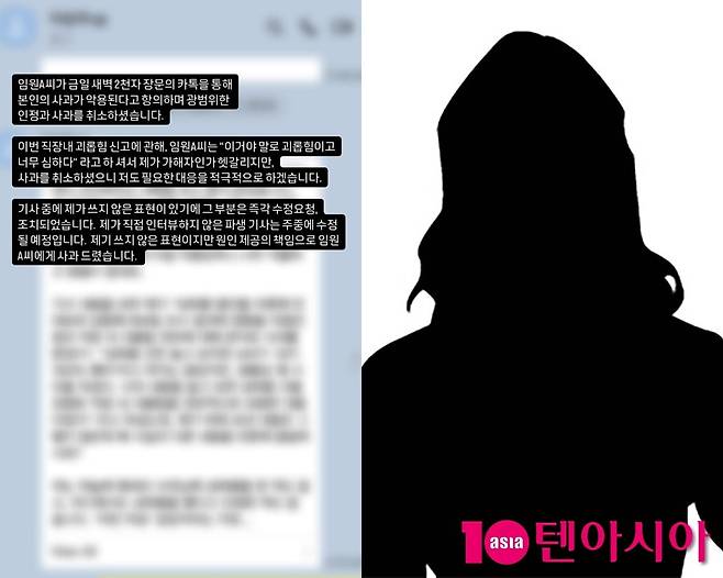 사진=어도어 전 직원 B씨 SNS 갈무리, 텐아시아 사진 DB