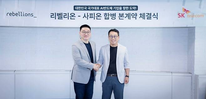 박성현 리벨리온 대표(왼쪽)와 유영상 SK텔레콤 최고경영자(CEO)