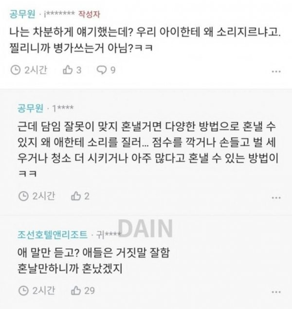 Internet_20240818_083803_4.jpeg 우리 애 담임 병가씀.jpg