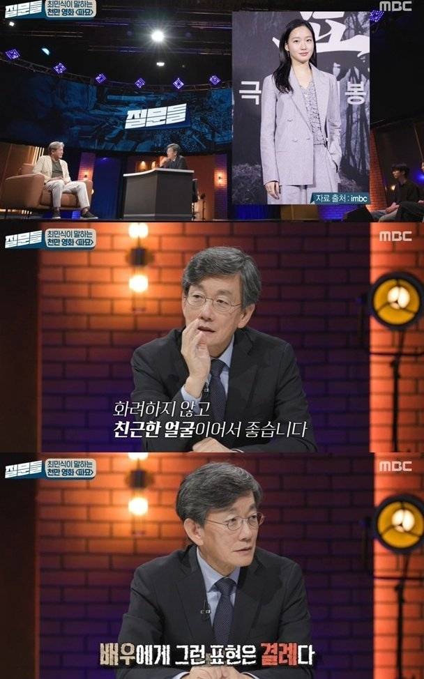 newhub_news-p.v1.20240818.88b598252d544d26b9e3db54f4556ede_P1.jpg 손석희, 김고은 얼굴 평가 반성…최민식도 일침 “욕 먹어야”
