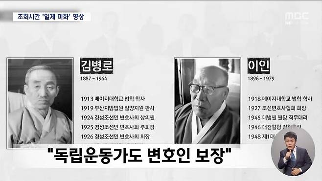 일제 덕분에 근대화..일제 미화영상 교실에서 튼 교사