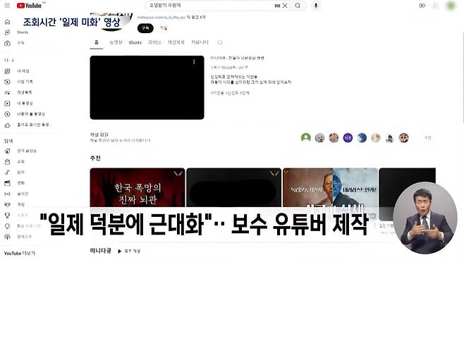 일제 덕분에 근대화..일제 미화영상 교실에서 튼 교사