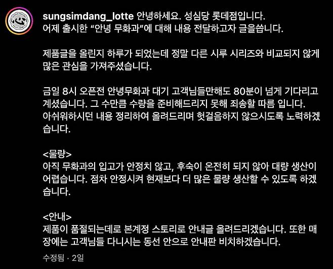 출처=성심당 인스타그램