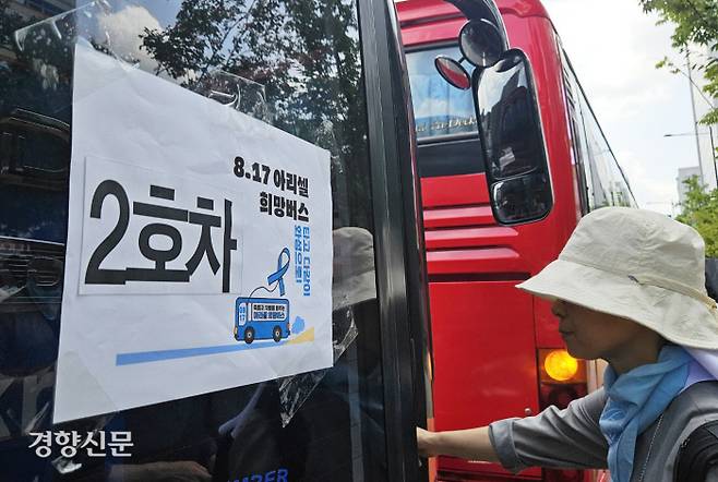 ‘아리셀 희망버스’ 참가자가 지난 17일 서울발 희망버스 2호차에 타고 있다. 박채연 기자