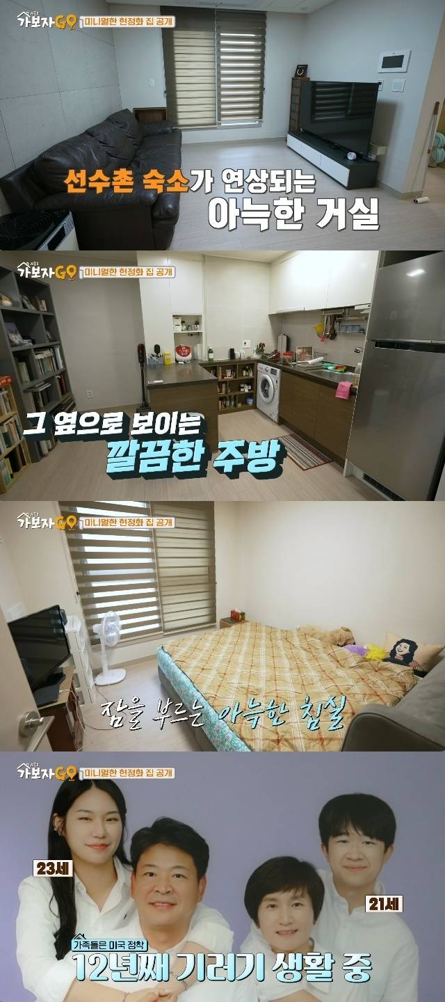 MBN ‘가보자GO 시즌2’ 캡처