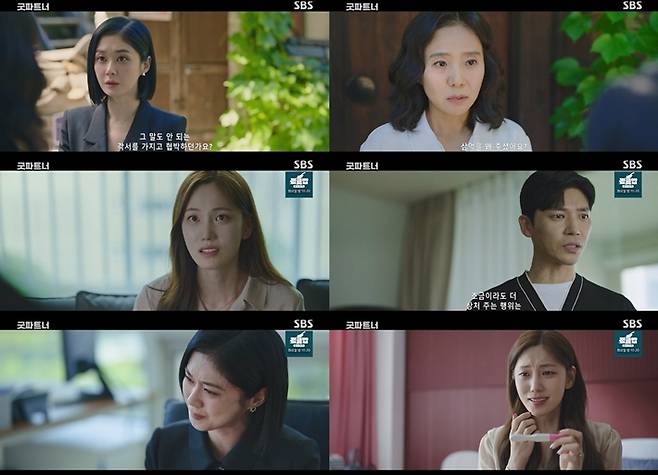 17일 방송한 SBS 금토드라마 '굿파트너' 7회 캡처