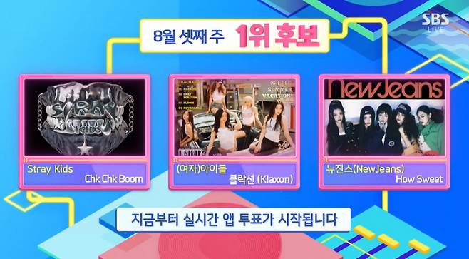 /사진=SBS '인기가요'