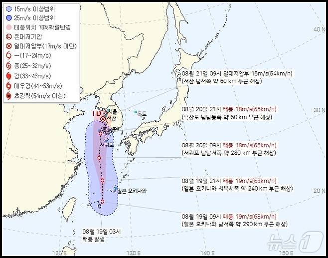 태풍 종다리 예상 이동 경로(기상청 제공).