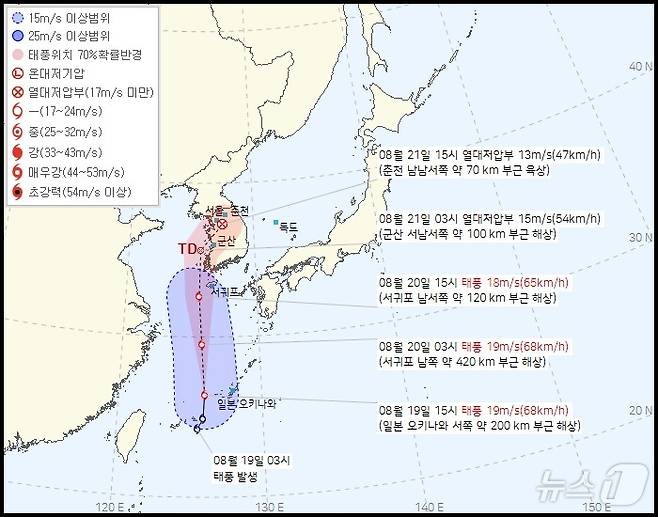 19일 오후 기준 제9호 태풍 '종다리' 예상 이동경로(기상청 제공) ⓒ 뉴스1