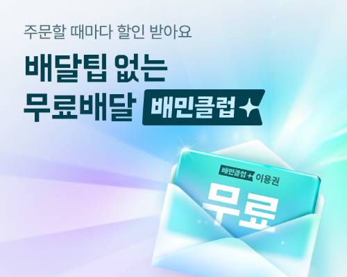 [사진=우아한형제들]