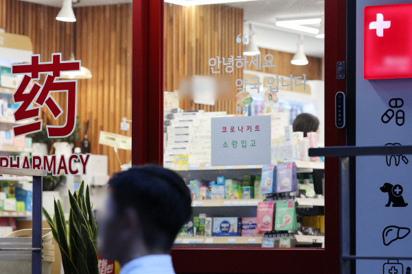 19일 서울 시내 한 약국 앞에 ‘코로나 키트 소량 입고’ 안내문이 붙어 있다. 연합뉴스