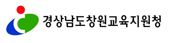 창원교육지원청 CI. /창원교육지원청