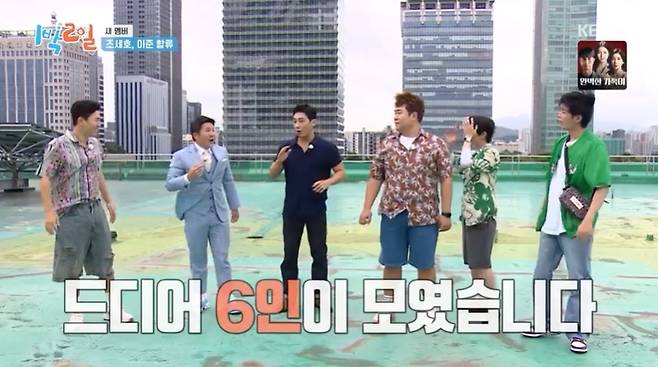 KBS 2TV 예능프로그램 ‘1박2일 시즌4’ 캡처