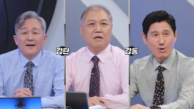 MBC 에브리원 ‘히든아이’ 제공