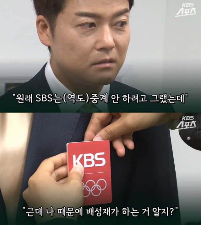 사진=KBS 스포츠 캡처