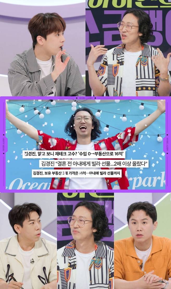 사진제공 : KBS 2TV 〈하이엔드 소금쟁이〉