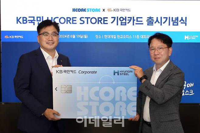 현대제철과 KB국민카드 관계자가 KB국민 HCORE STORE 기업카드 출시기념식에서 기념 촬영하고 있다.(왼쪽부터 KB국민카드 이정수 상무, 현대제철 조범수 상무)