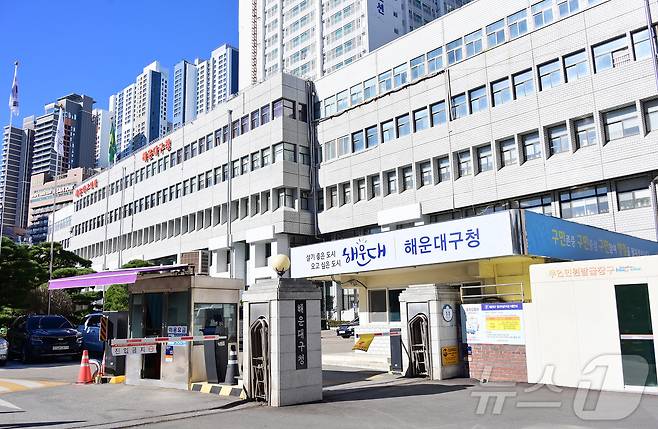 부산 해운대구청 전경.(해운대구청 제공)