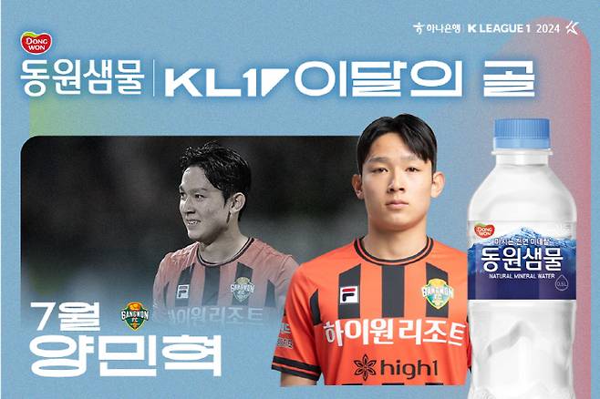 사진제공=한국프로축구연맹